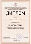 2023-2024 Храмова София 7л1 (РО-обществознание-Бергштрейсер К.Е.)